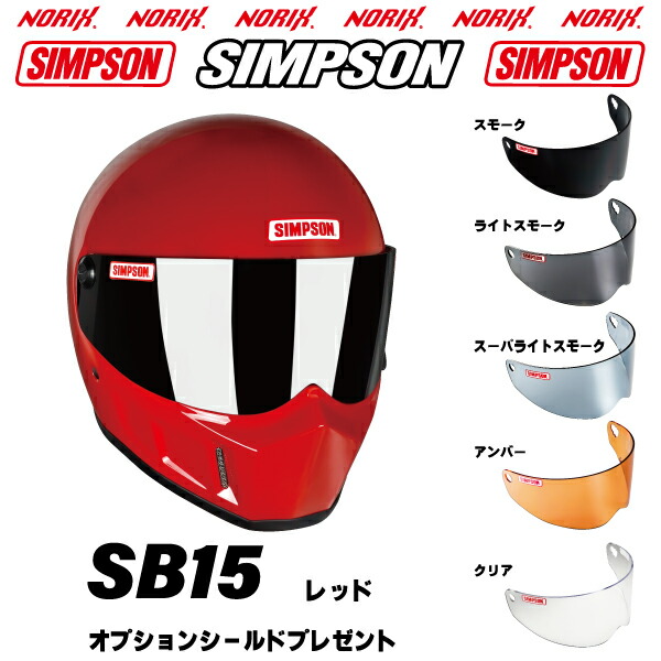 sb15_red_402.jpg