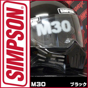 SIMPSON M30シールドプレゼントSG規格送料代引き手数無料サイズ交換