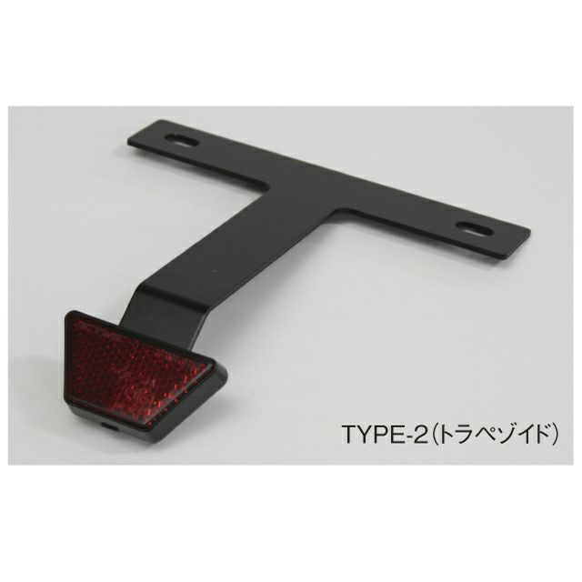 ユニバーサル リフレクターキット TYPE-2 トラペゾイドタイプ ブラック 汎用 アクティブ画像