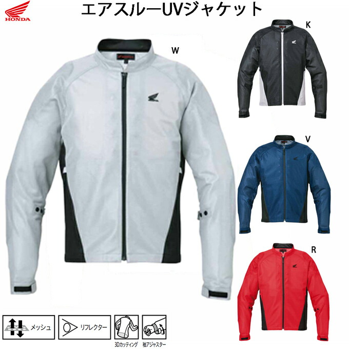 最大66％オフ！ アイテム勢ぞろい 春夏ジャケットHonda エアスルーUV ジャケット ウレタンプロテクター標準装備 0SYTH-33K 春 夏 プロテクター elma-ultrasonic.be elma-ultrasonic.be