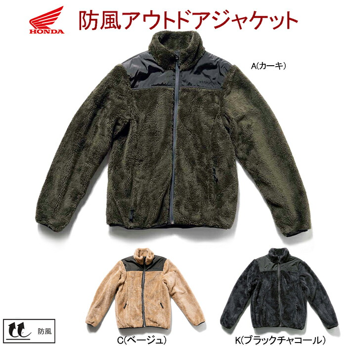ゆ*こ様 Honda プロテクトウインタージャケット 0SYEJ-Y39 楽天市場】秋冬ジャケット Honda プロテクトウィンター
