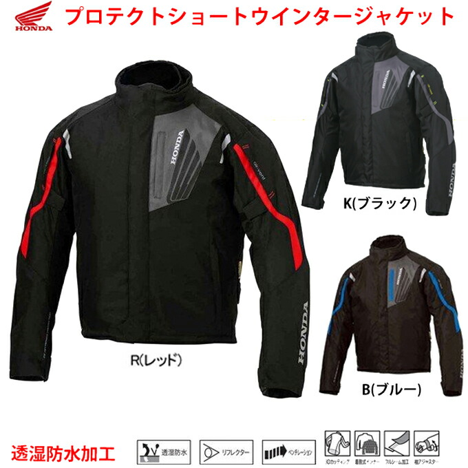 大放出セール】 ウィンタージャケット HONDA - バイクウエア/装備