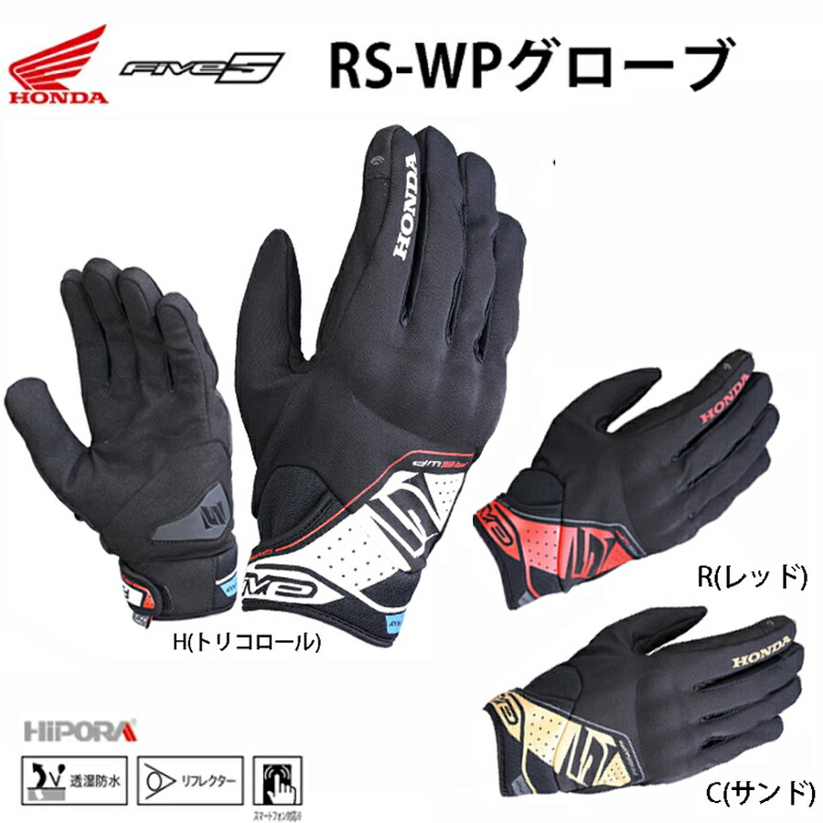 楽天市場】在庫限り（LLサイズ） Honda × RSタイチ モトアーバン