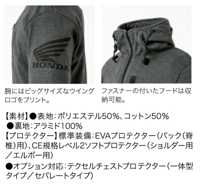 楽天市場 秋冬ジャケット Honda スウェットパーカ 0syej 237 防風 防寒 秋 冬 ジャケット バイク ウェア モトラビット