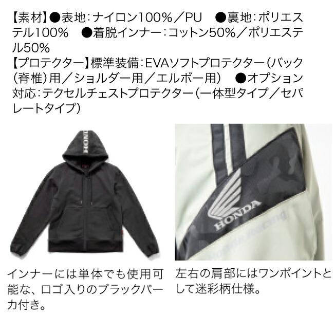楽天市場 秋冬ジャケット Honda ジェネシスライディングパーカ 0syes 235 防風 防寒 秋 冬 ジャケット バイク ウェア モトラビット