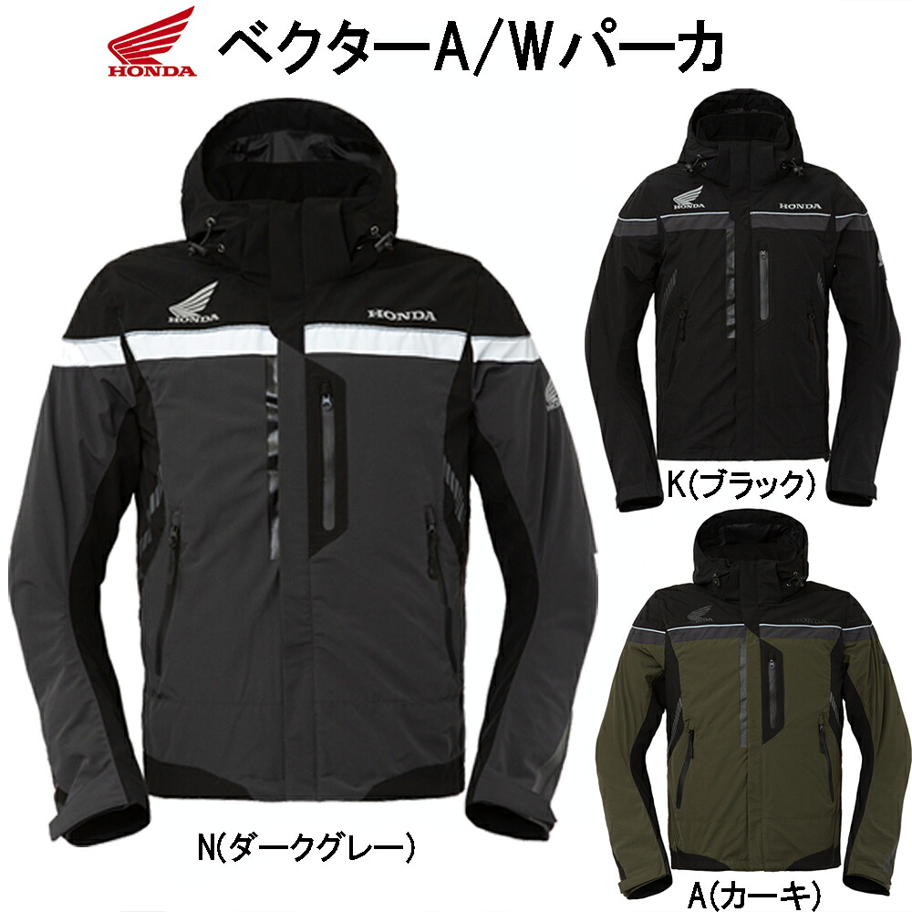 秋冬ジャケット ホンダ ベクターA/Wパーカ 0SYES-53R 透湿防水 秋 冬 18,104円