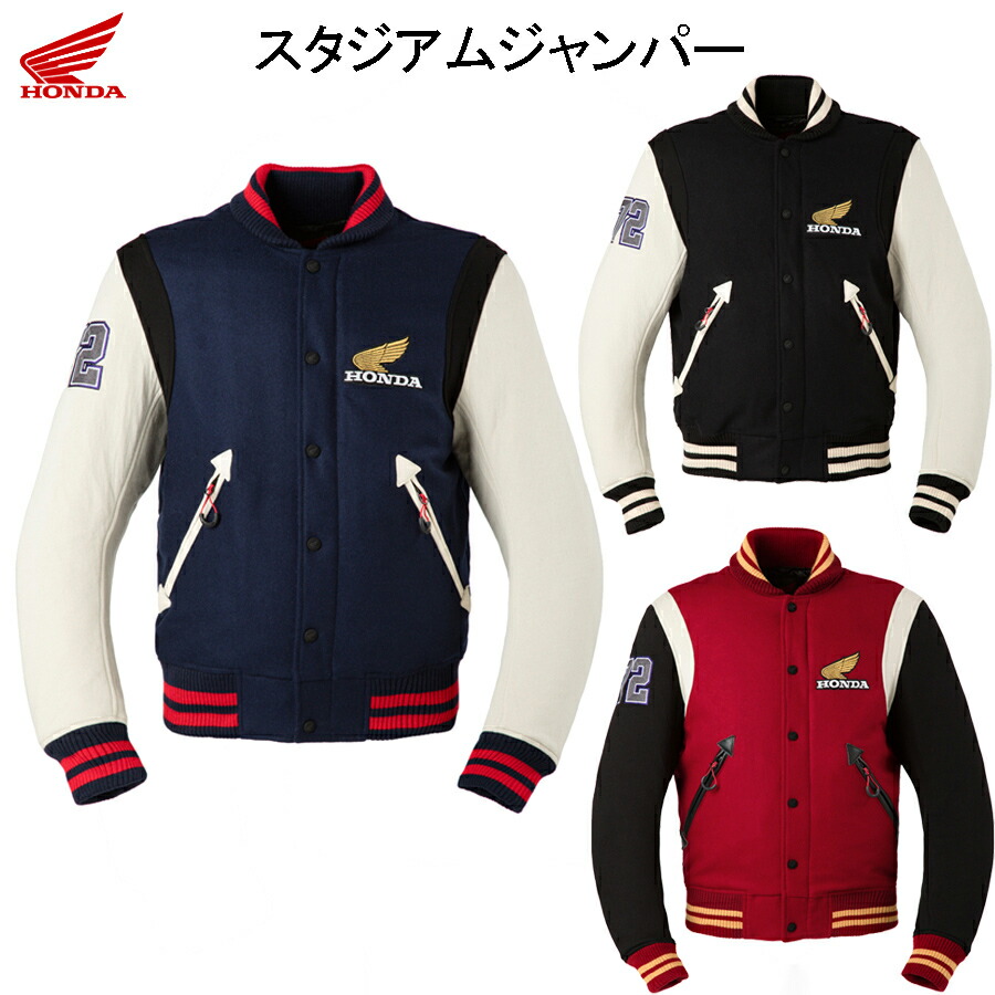 楽天市場】ホンダ（HONDA） テフロンスタッフブルゾン ジャンパー