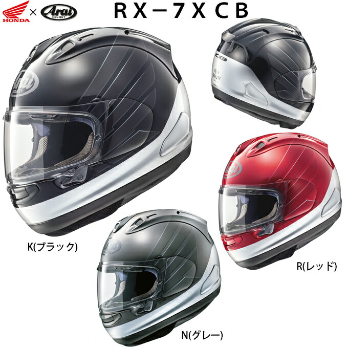 楽天市場】ホンダ×Arai ラパイドネオ Honda smart graphic / 全