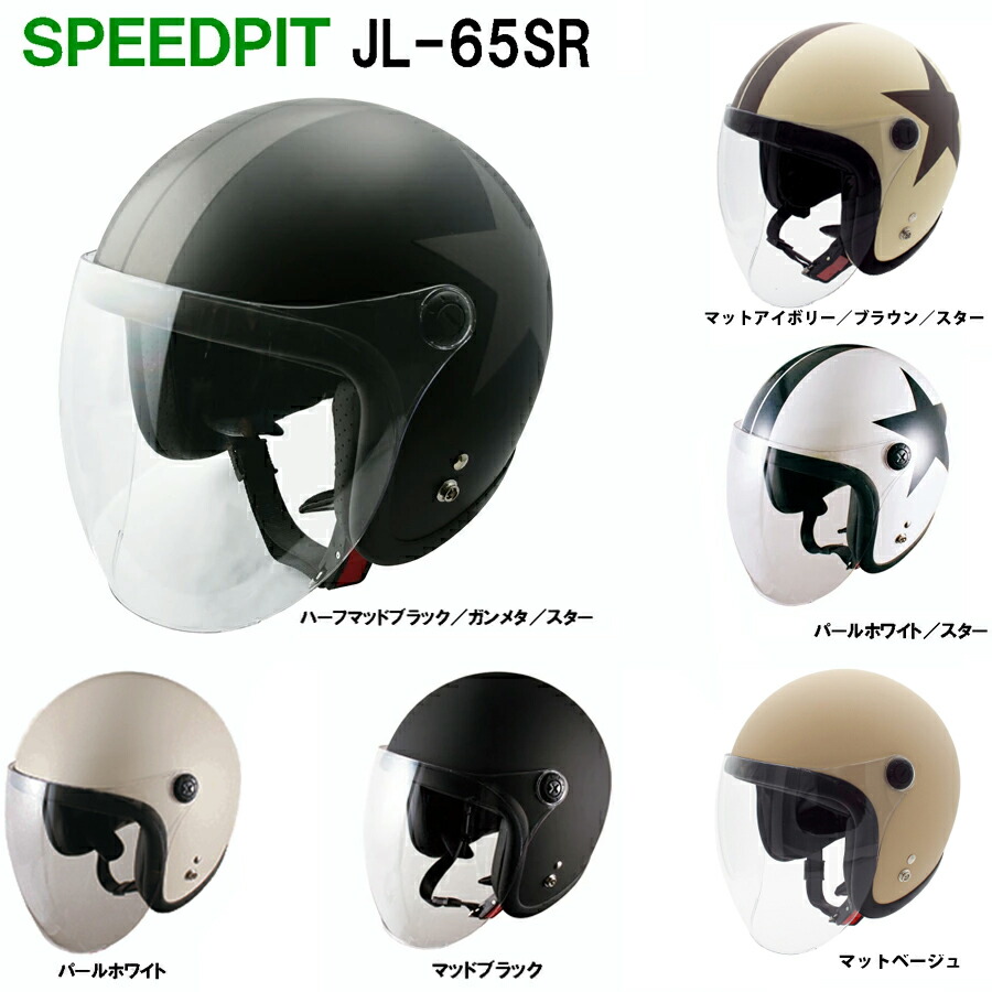 楽天市場】ジェット型ヘルメットブラック・スター（bjl-65）スモール