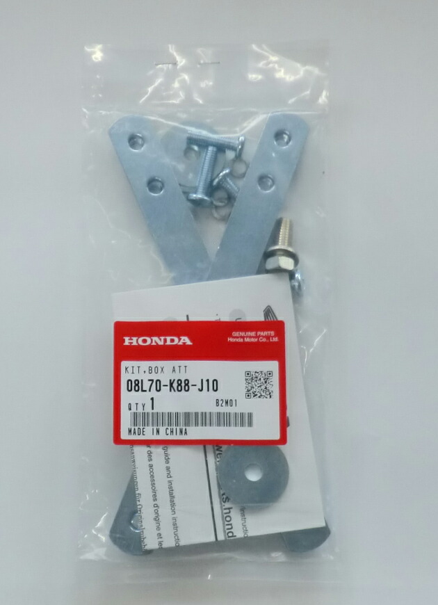 楽天市場】ホンダ純正 ビジネスボックス取付アタッチメントスーパー