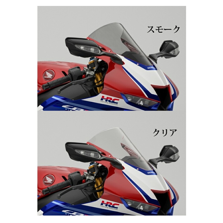 ホンダ純正 ハイウインドスクリーン CBR1000RR-R(SC82-1200001~) 08R71(08R70)-MKR-D10ZA
