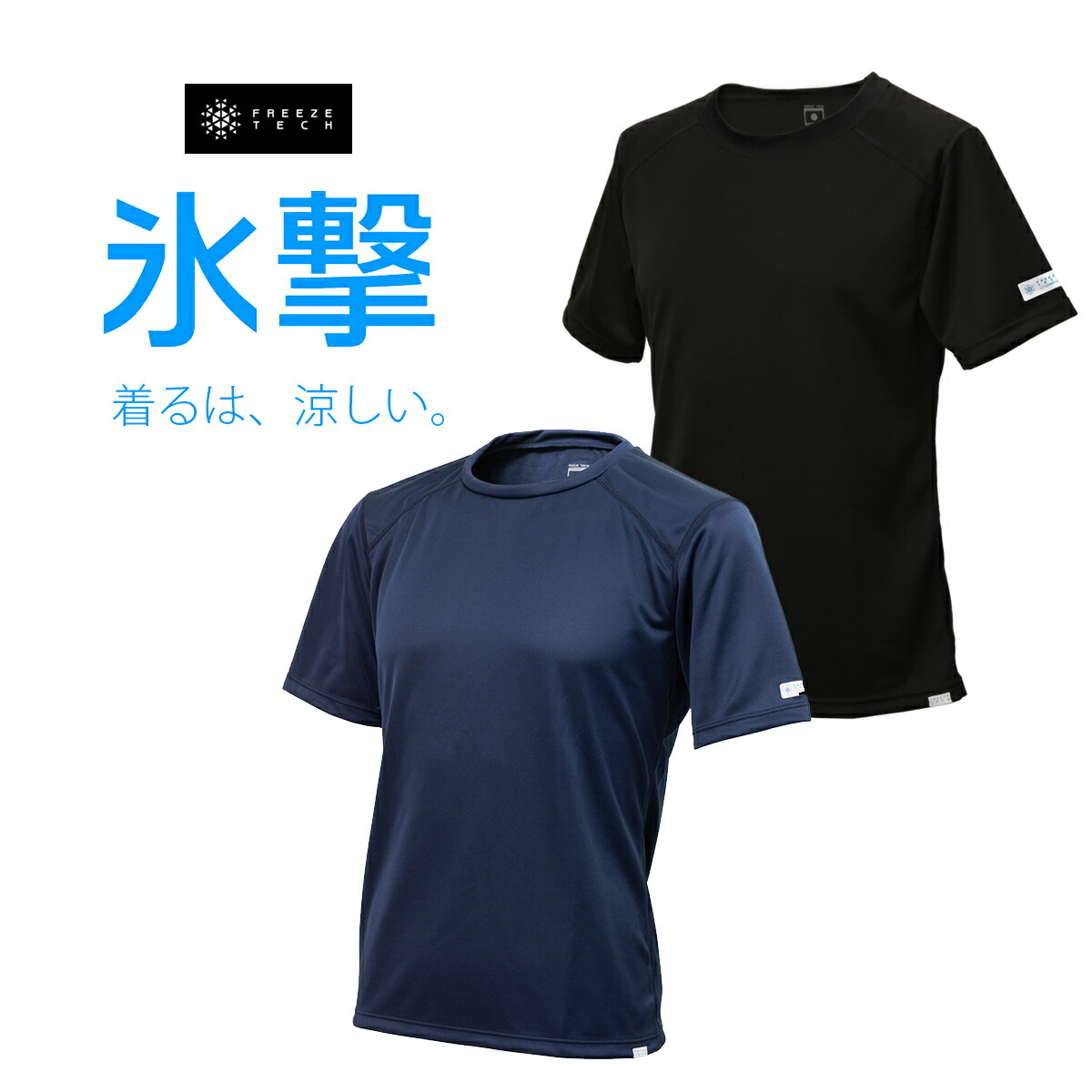 【未使用/超希少XL】bristol × FREEZE TECH 氷撃 ウェア フリーズテック（FREEZE TECH）（メンズ）野球 氷撃 アンダー