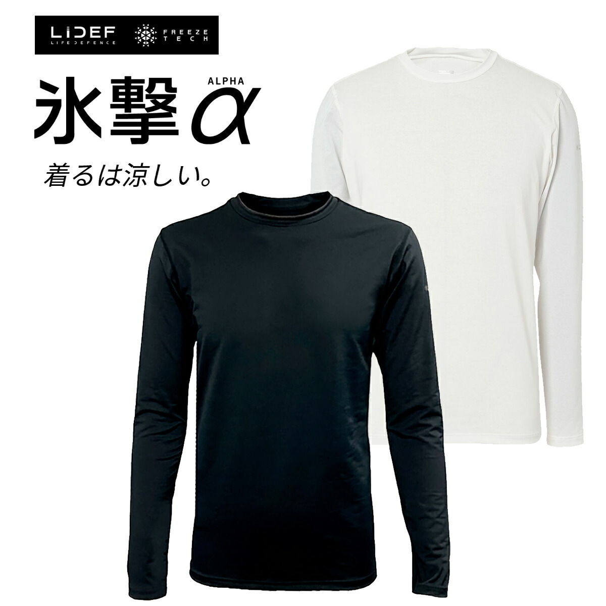 楽天市場】フリーズテック 氷撃α ポロシャツ 接触冷感 半袖ポロシャツ