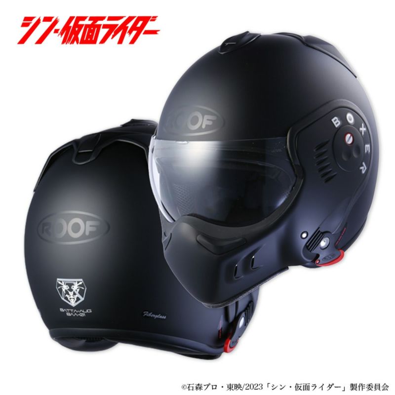 シン・仮面ライダー 【通常版】本郷猛着用モデル/BOXER V8 S バイク ヘルメット ROOF画像