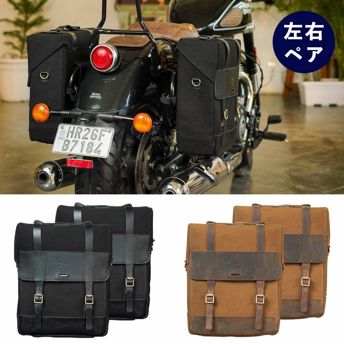 トリップマシン サイドバッグ ベンチュラ サドルバッグ（ペア） バイク バッグ Trip Machine VENTURA SADDLEBAG（PAIR）