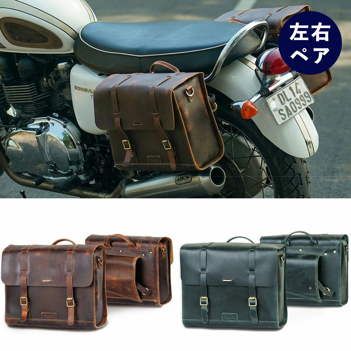 トリップマシン サイドバッグ レガシー サドルバッグ（ペア） バイク バッグ Trip Machine LEGACY SADDLEBAG（PAIR）