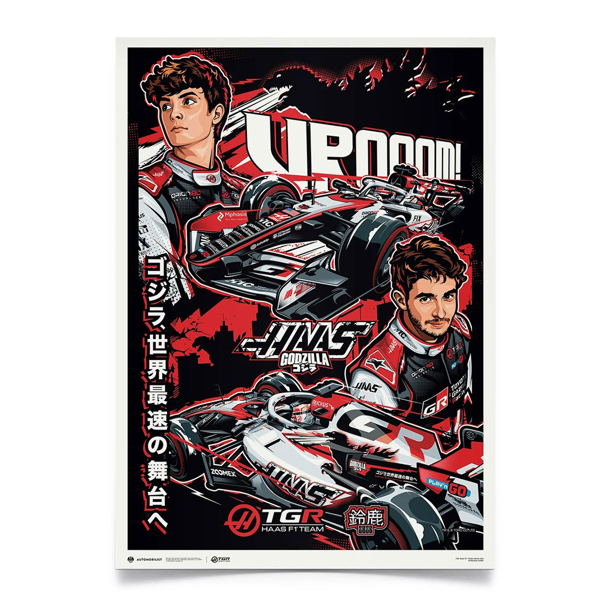 ポスター オートモビリスト TGRハースF1チーム × ゴジラ 2026鈴鹿 オフィシャルポスター モータースポーツ 雑貨 Automobilist TGR Haas F1 Team Godzilla in Suzuka 2026 Official Poster