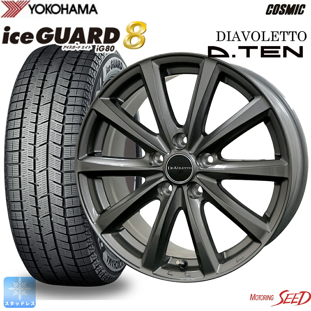 【RAV4 ハリアー】 等 COSMIC DIAVOLETTO D.TEN 17×7J 5H 114.3+39 × YOKOHAMA ice GUARD 8 iG80 225/65R17 スタッドレス ウインター タイヤホイール4本セット