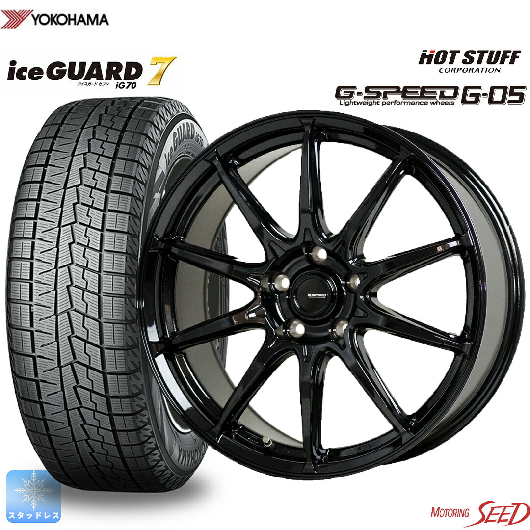 【60プリウス】等 HOT STUFF G・SPEED G-05 17×7J 5H 114.3 +48 × YOKOHAMA ice GUARD 7 iG70 195/60R17 スタッドレス ウインター タイヤホイール4本セット