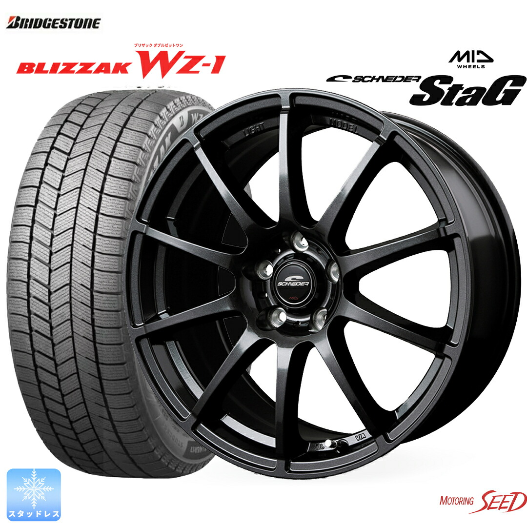 【レクサスLBX等に】 MID SCHNEIDER StaG 18×7J 5H 114.3 +40 × BRIDGESTONE BLIZZAAK WZ-1 225/55R18 スタッドレスタイヤホイール4本セット【トヨタ レクサス純正M14ボルト対応】【PHV装着不可】14R球面