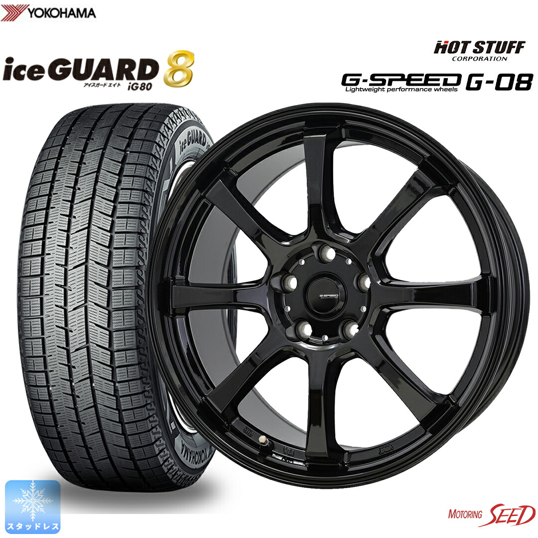 【60プリウス】等 HOT STUFF G・SPEED G-08 17×7J 5H 114.3 +48 × YOKOHAMA ice GUARD 8 iG80 195/60R17 スタッドレス ウインター タイヤホイール4本セット 88,908円