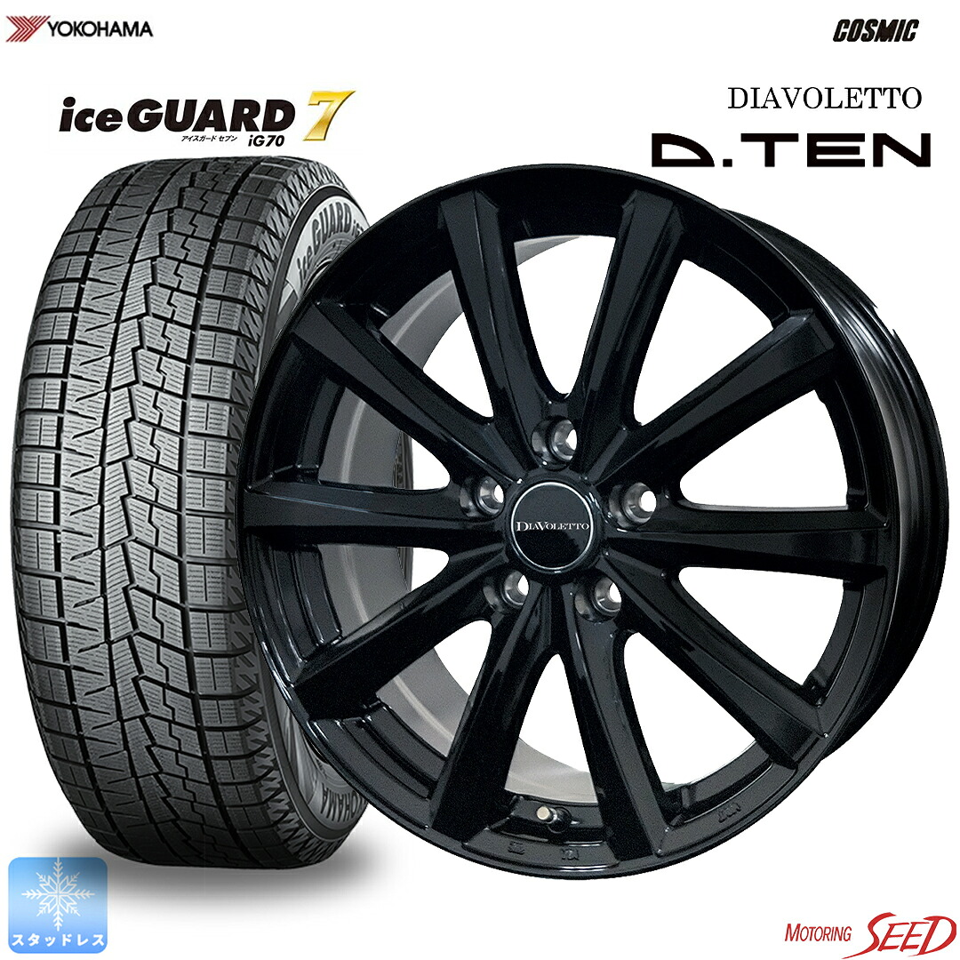 【カローラクロス】等 COSMIC DIAVOLETTO D.TEN 17×7J 5H 114.3+39 × YOKOHAMA ice GUARD 7 iG70 215/60R17 スタッドレス ウインター タイヤホイール4本セット