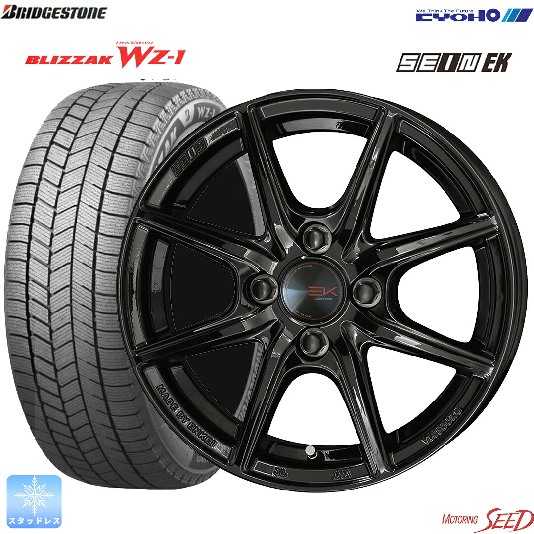【タンク、ルーミー】等 KYOHO SEIN EK 14×5.5J 4H 100 +43 × BRIDGESTONE BLIZZAK WZ-1 165/65R14 スタッドレス ウインター タイヤホイール4本セット