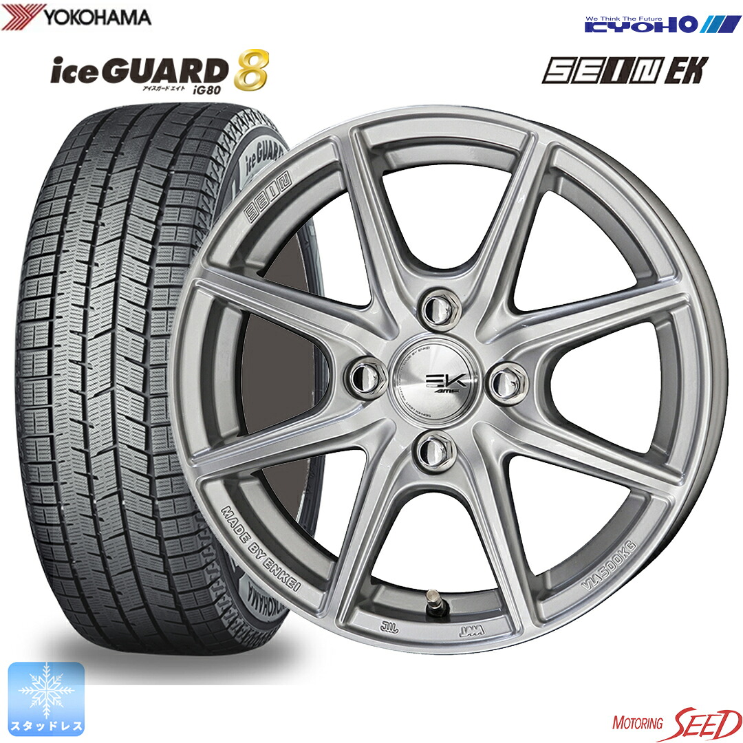【タンク、ルーミー】KYOHO SEIN EK 14×5.5J 4H 100 +43 × YOKOHAMA ice GUARD 8 iG80 165/65R14 スタッドレス ウインター タイヤホイール4本セット|モータリングシード