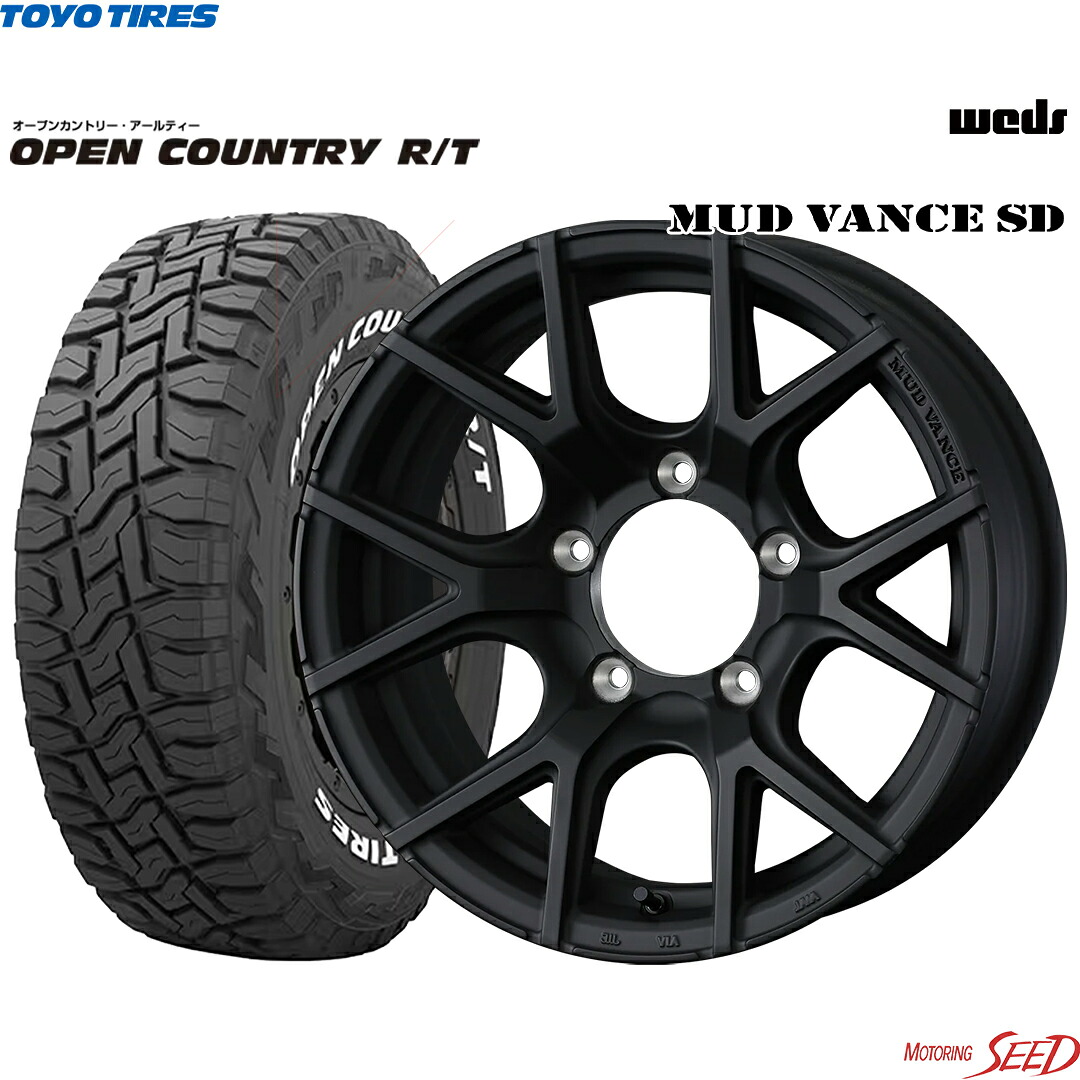 【ジムニー等に】WEDS MUD VANCE SD 16&times;5.5J 5H 139.7 +22 &times; TOYO OPEN COUNTRY R/T ホワイトレター 185/85R16 105/103N LT サマータイヤホイール4本セット｜モータリングシード
