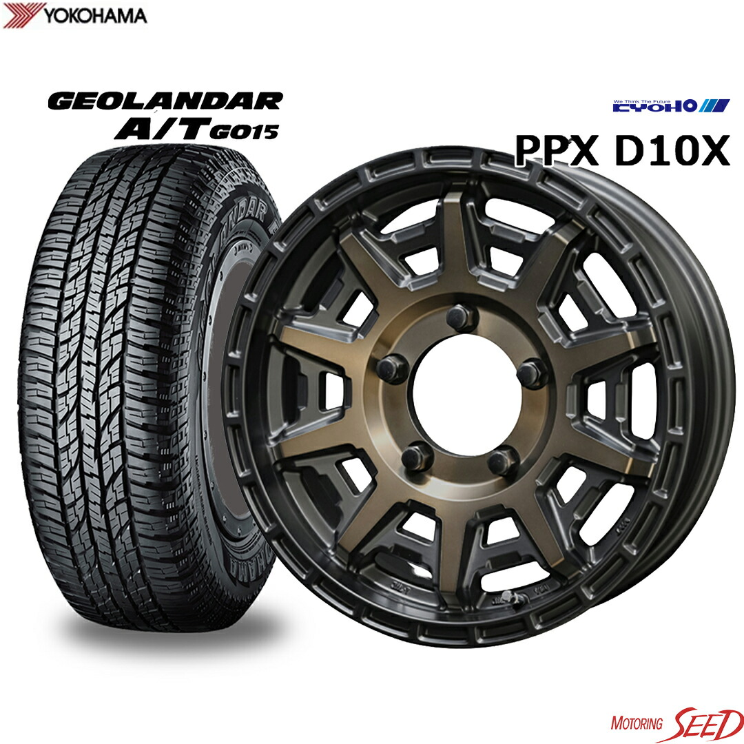 【ジムニー等に】 KYOHO PPX D10X 16×5.5J 5H 139.7 +22 × YOKOHAMA GEOLANDAR A/T G015 ホワイトレター 185/85R16 105/103N LT　サマータイヤホイール4本セット