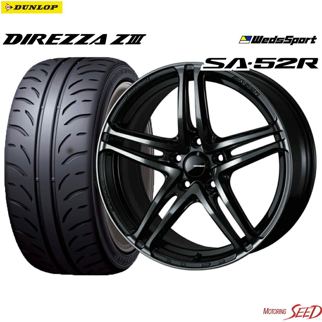 【スイフトスポーツ 等】WEDS WedsSport SA-52R 17&times;7J 5H 114.3 +48 &times; DUNLOP DIREZZA Z3 195/45R17 サマータイヤホイール4本セット｜モータリングシード