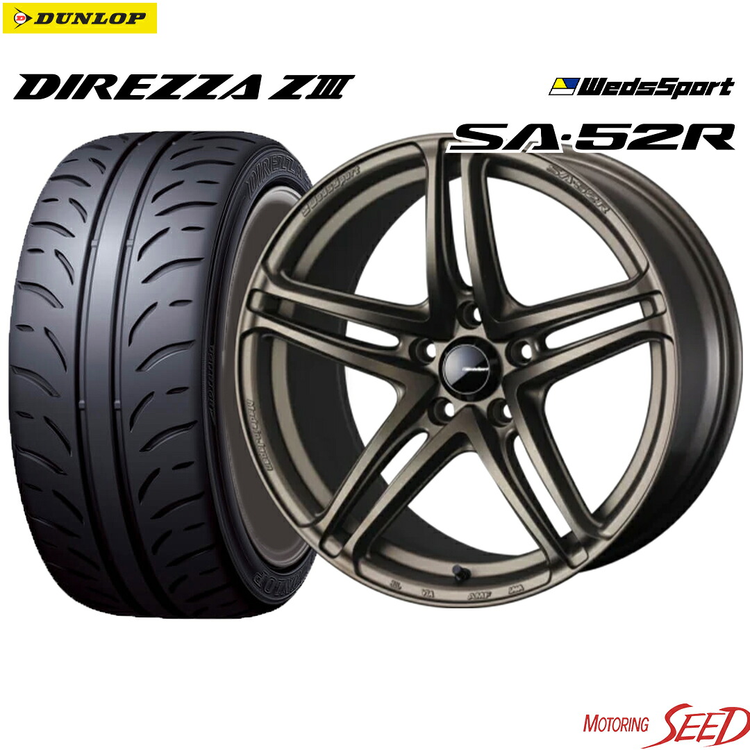 【スイフトスポーツ 等】WEDS WedsSport SA-52R 17×7J 5H 114.3 +48 × DUNLOP DIREZZA Z3 195/45R17 サマータイヤホイール4本セット|モータリングシード