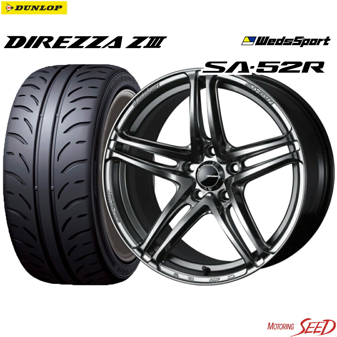 【スイフトスポーツ 等】 WEDS WedsSport SA-52R 17×7J 5H 114.3 +48 × DUNLOP DIREZZA Z3 195/45R17 サマータイヤホイール4本セット