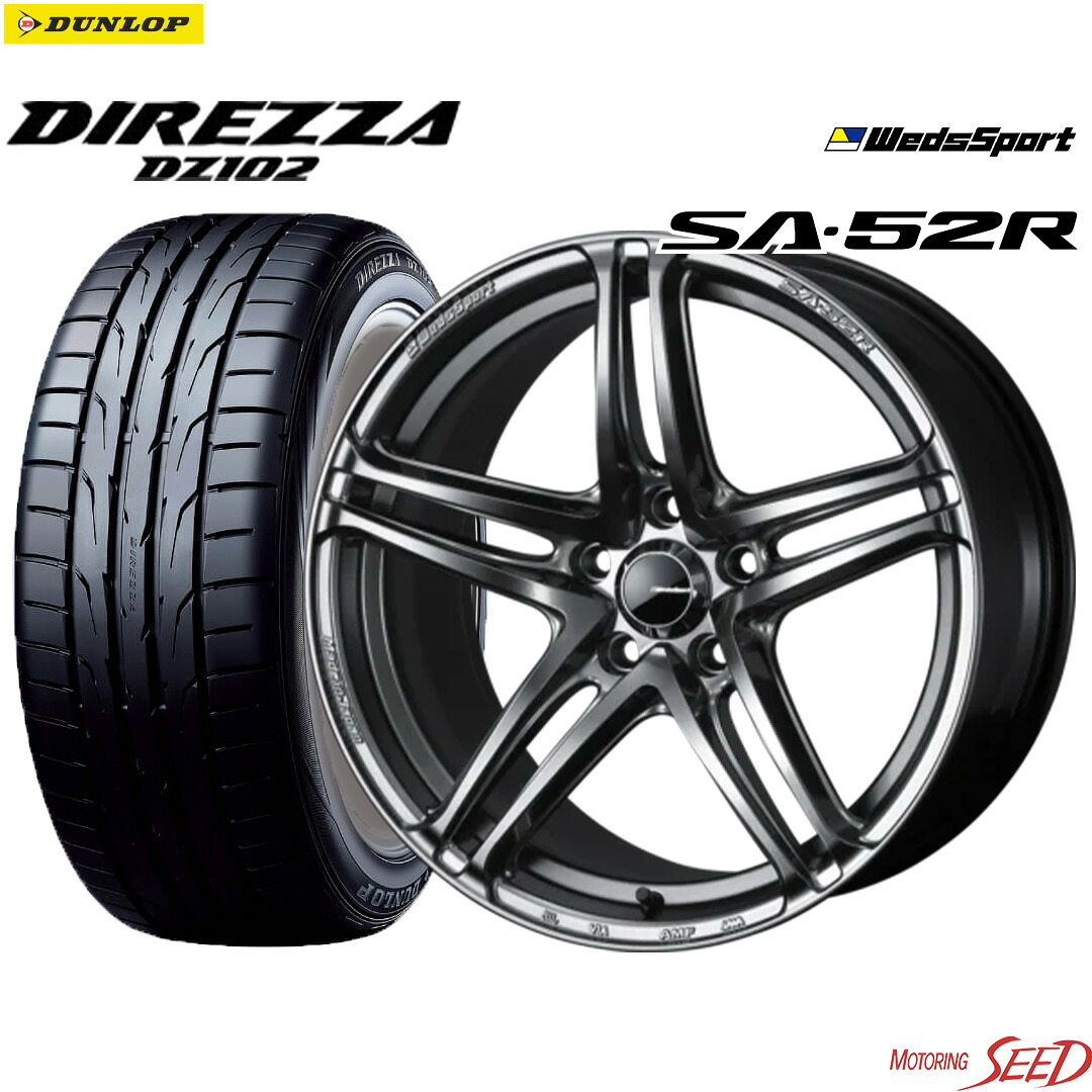 【スイフトスポーツ 等】WEDS WedsSport SA-52R 17×7J 5H 114.3 +48 × DUNLOP DIREZZA DZ 102 205/40R17 サマータイヤホイール4本セット|モータリングシード