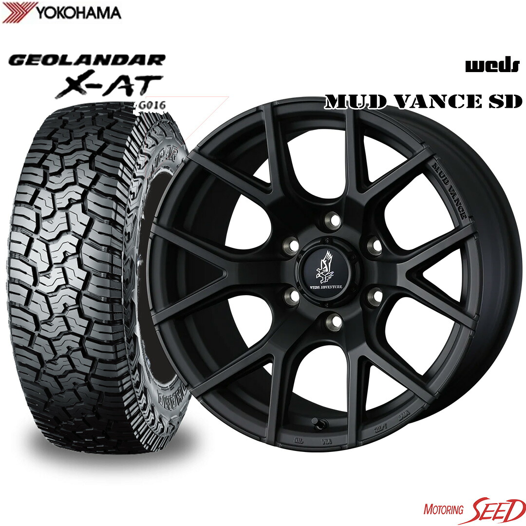 【FJクルーザー トライトンLCワイド等に】 WEDS MUDVANCE SD 17×8J 6H 139.7 +20 × YOKOHAMA GEOLANDAR X-AT G016 LT265/65R17 120/117Q サマータイヤホイール4本セット【ハイラックス プラド等にも】