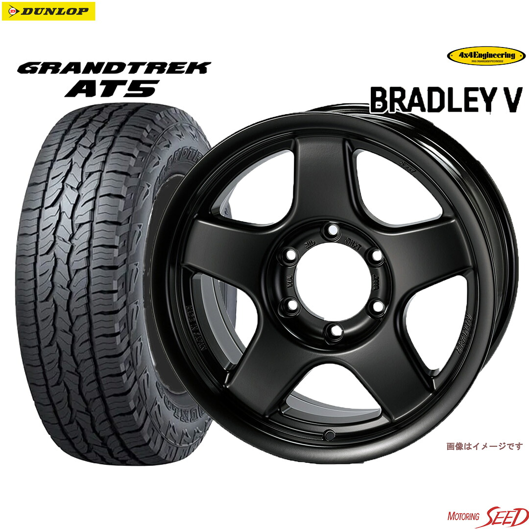 【FJクルーザー トライトンLCワイド等に】4&times;4Engineering BRADLEY V 17&times;8J 6H 139.7+20 &times; DUNLOP GRANDTREK AT5 レイズドブラックレター 265/70R17 サマータイヤホイール4本セット【ハイラックス プラド等にも】｜モータリングシード