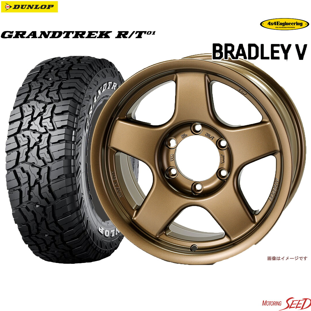【ジムニーシエラ ノマド等に】4×4Engineering BRADLEY V 16×6J 5H 139.7 -6 × DUNLOP GRANDTREK R/T01 LT225/70R16 102/99Q ホワイトレター サマータイヤホイール4本セット|モータリングシード