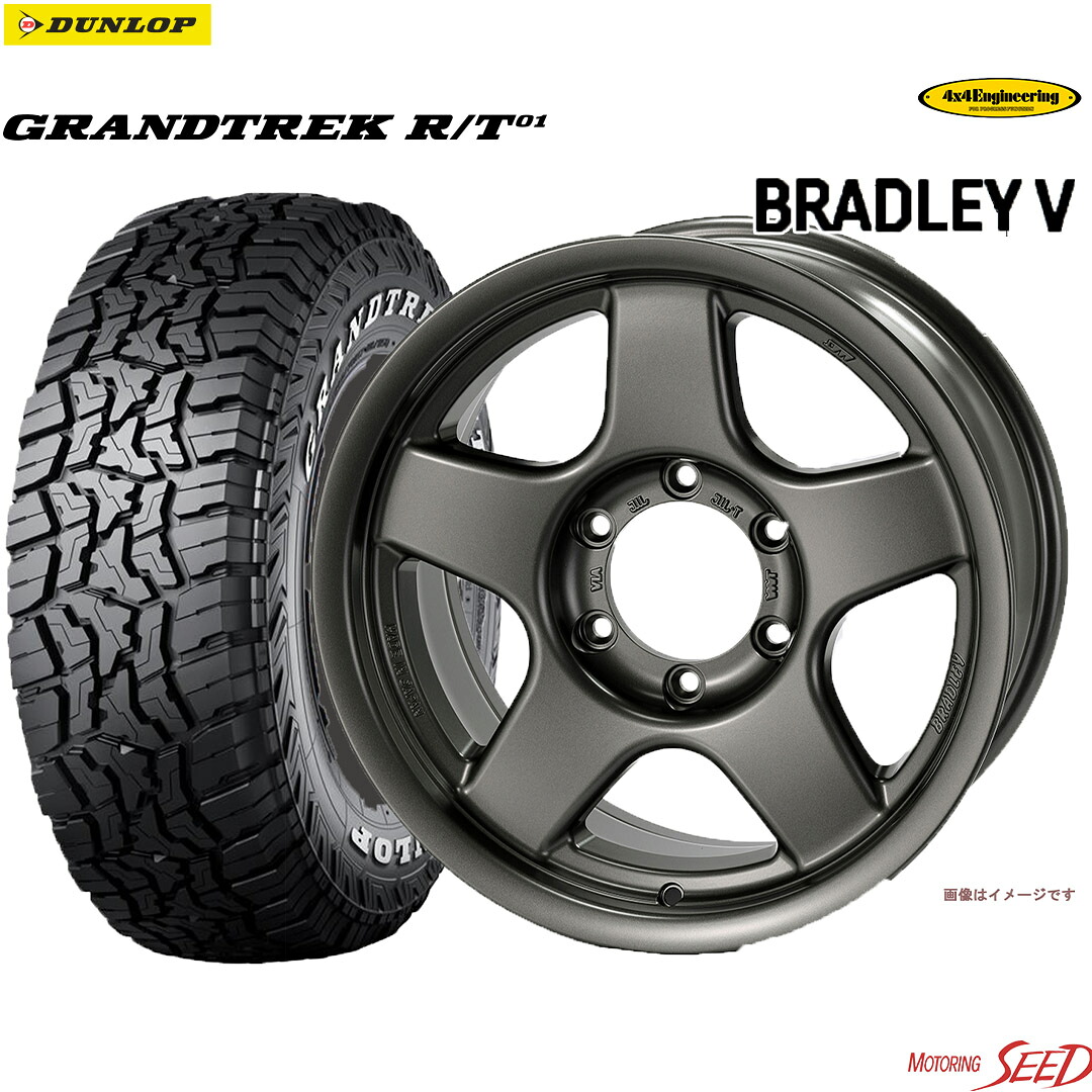 【ジムニーシエラ ノマド等に】4&times;4Engineering BRADLEY V 16&times;6J 5H 139.7 -6 &times; DUNLOP GRANDTREK R/T01 LT225/70R16 102/99Q ホワイトレター サマータイヤホイール4本セット｜モータリングシード 111,975円