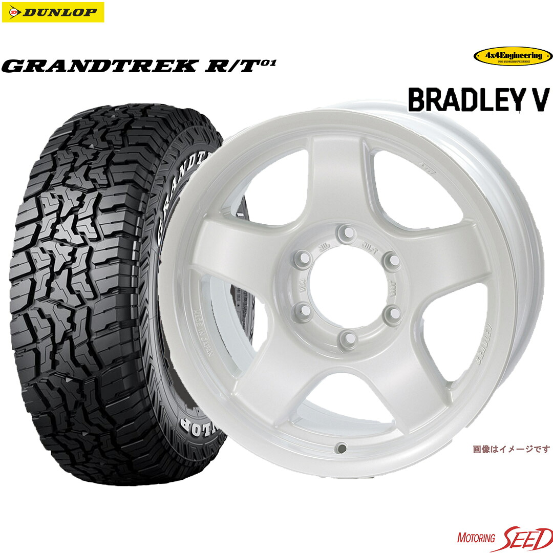 【ジムニーシエラ ノマド等に】4×4Engineering BRADLEY V 16×6J 5H 139.7 -6 × DUNLOP GRANDTREK R/T01 LT225/70R16 102/99Q ホワイトレター サマータイヤホイール4本セット|モータリングシード