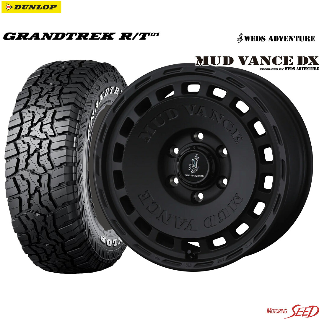 【ハイエース 200系に】WEDS MUD VANCE DX 16×6.5J 6H 139.7 +38 × DUNLOP GRANDTREK R/T01 215/65R16 C109/107Q ホワイトレター サマータイヤホイール4本セット|モータリングシード