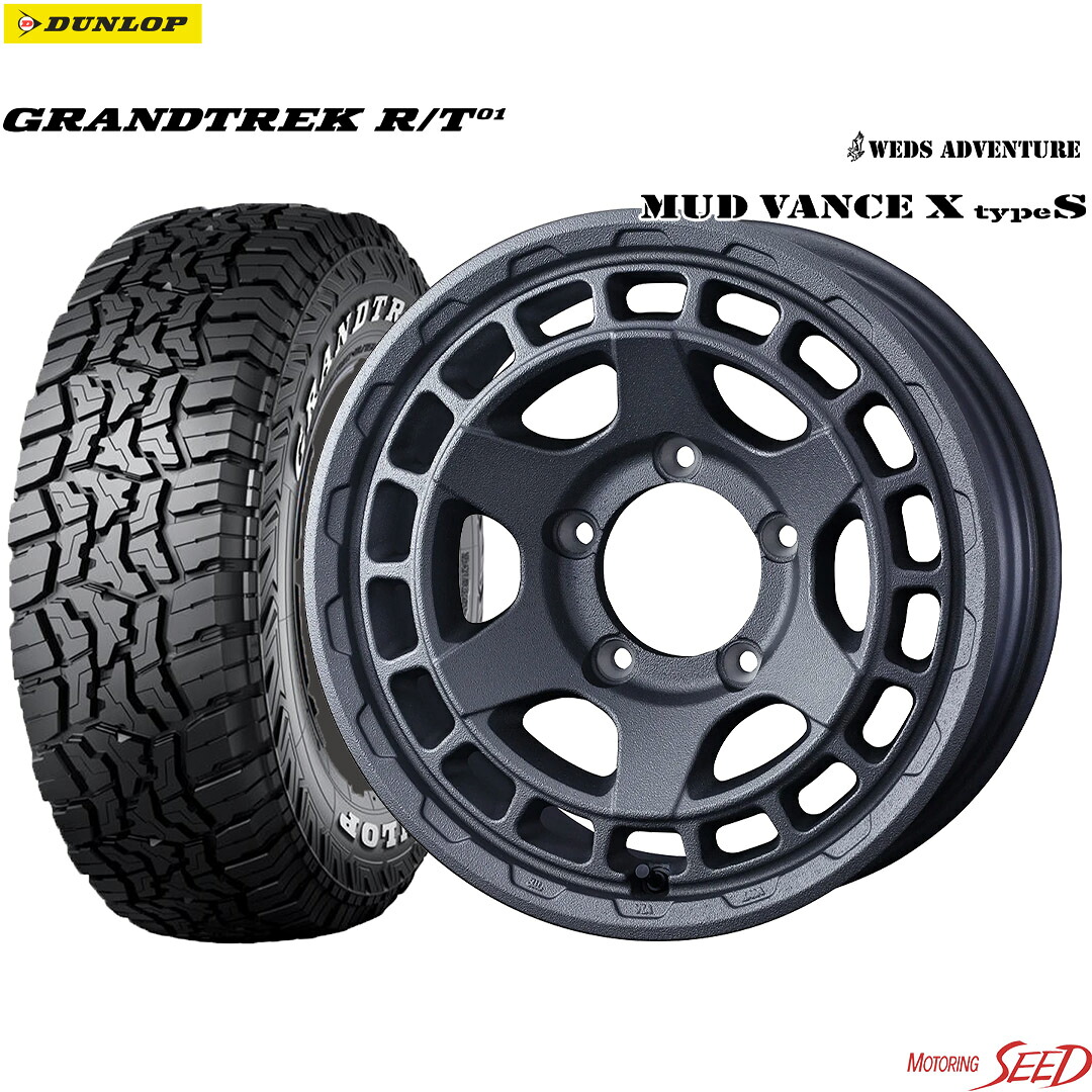 【ジムニーシエラ ノマド等に】WEDS MUD VANCE X type S 16&times;6J 5H 139.7 -5 &times; DUNLOP GRANDTREK R/T01 LT225/70R16 102/99Q ホワイトレター サマータイヤホイール4本セット｜モータリングシード
