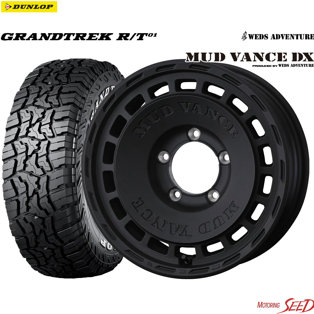 【ジムニーシエラ ノマド等に】WEDS MUD VANCE DX 16&times;6J 5H 139.7 -5 &times; DUNLOP GRANDTREK R/T01 LT225/70R16 102/99Q ホワイトレター サマータイヤホイール4本セット｜モータリングシード
