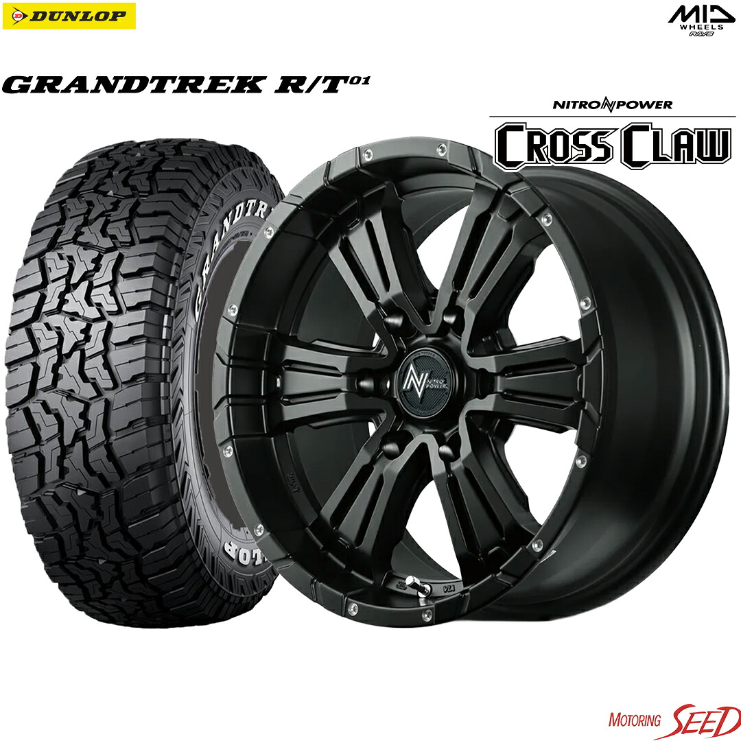 【ハイエース 200系等に】MID NITRO POWER CROSS CLAW 16&times;6.5J 6H 139.7 +38 &times; DUNLOP GRANDTREK R/T01 ホワイトレター 215/65R16 C 109/107Q サマータイヤホイール4本セット｜モータリングシード