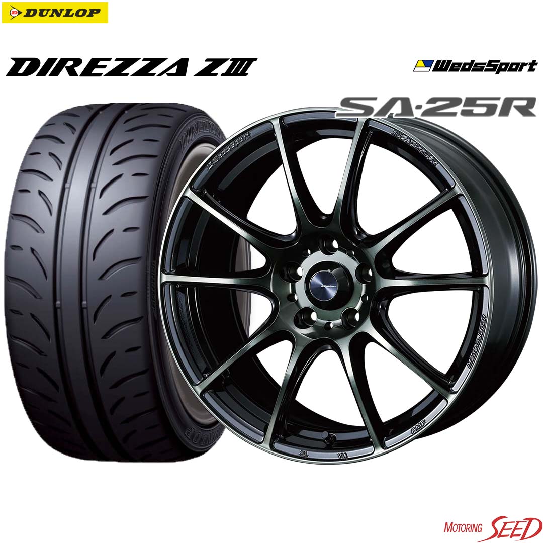 【スイフトスポーツ 等】WEDS WedsSport SA-25R 17&times;7J 5H 114.3 +48 &times; DUNLOP DIREZZA Z3 195/45R17 サマータイヤホイール4本セット｜モータリングシード
