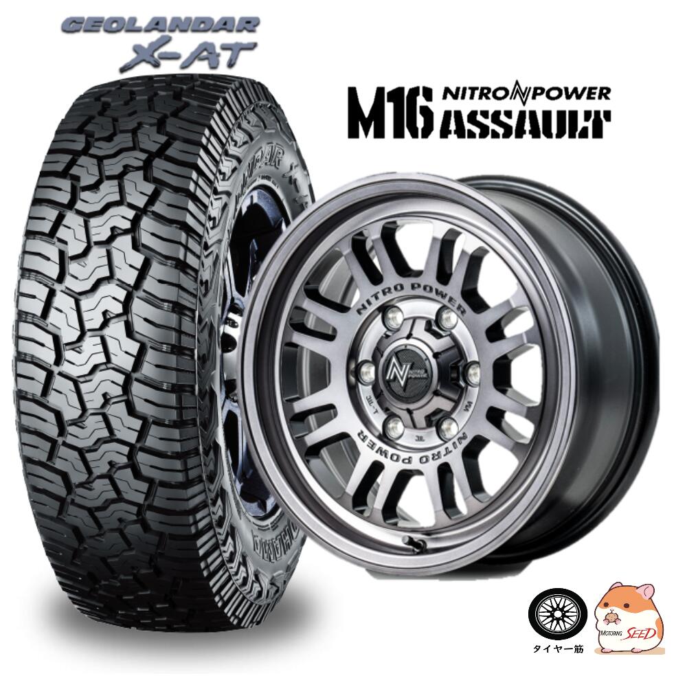 【ハイエース 200系等に】 MID NITRO POWER M16 ASSAULT 16×6.5J 6H 139.7 +38 × YOKOHAMA GEOLANDAR X-AT G016 アウトラインホワイトレター 215/65R16 C 109/107Q　サマータイヤホイール4本セット