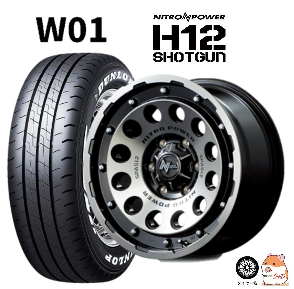 【ハイエース 200系等に】 MID NITRO POWER H12 SHOTGUN 16×6.5J 6H 139.7 +38 × DUNLOP W01 ホワイトレター 215/65R16C 109/107N サマータイヤホイール4本セット