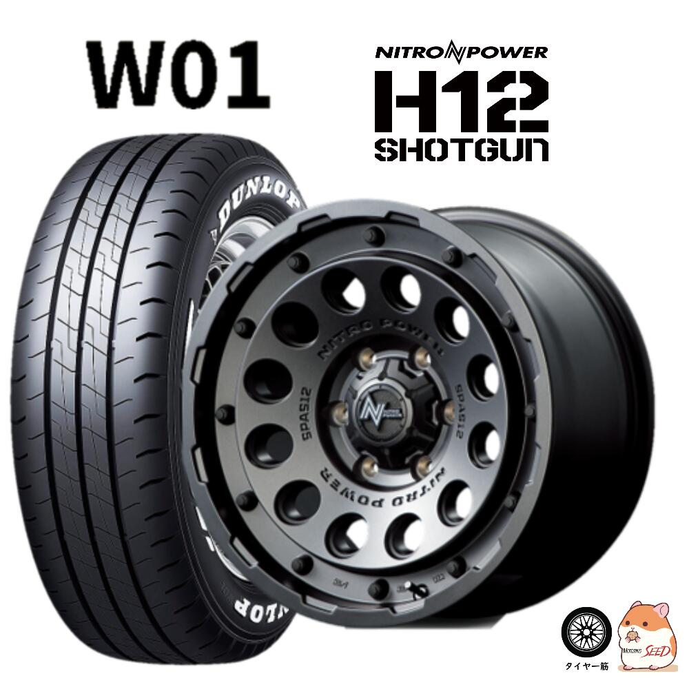 【ハイエース 200系等に】 MID NITRO POWER H12 SHOTGUN 16×6.5J 6H 139.7 +38 × DUNLOP W01 ホワイトレター 215/65R16C 109/107N サマータイヤホイール4本セット
