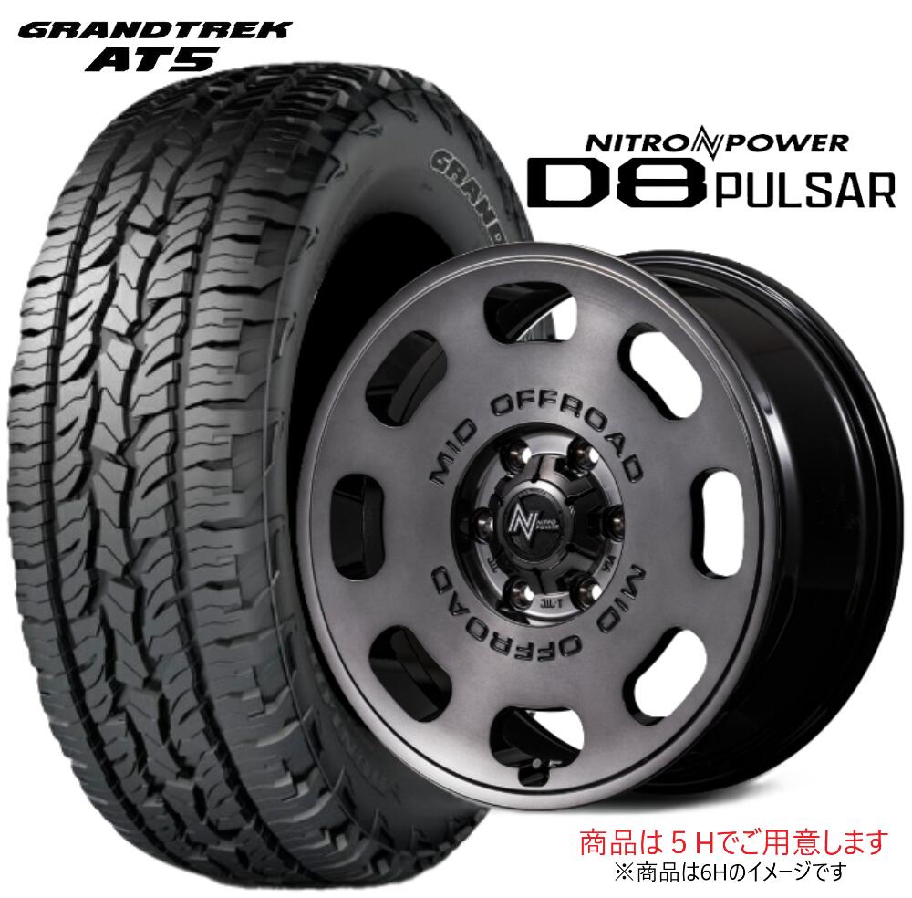 【デリカD:5 エクリプスクロス等に】MID NITRO POWER D8 PULSAR 16×7.0J 5H 114.3 +40 × DUNLOP GRANDTREK AT5 アウトラインホワイトレター 225/70R16 103T サマータイヤホイール4本セット|モータリングシード