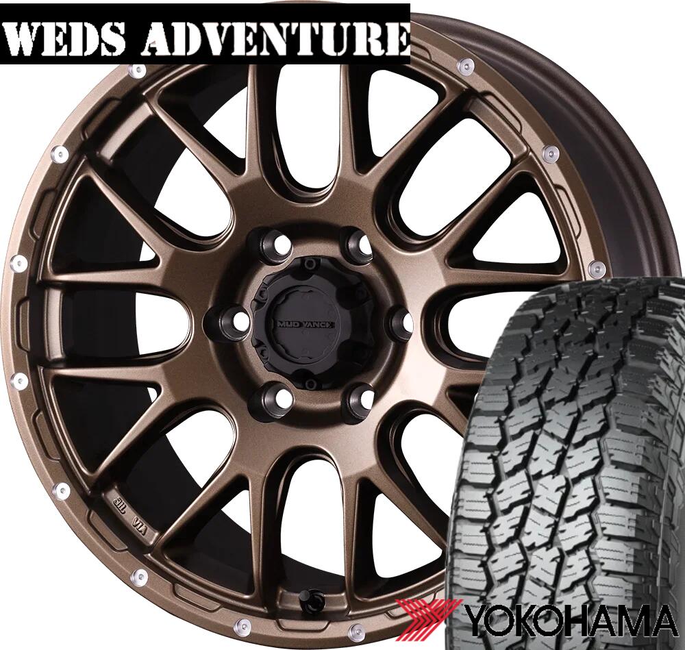 【ランクルFJ、150プラドなどに】WEDS MUD VANCE 08 17x8J+20 6H139.7 &times; YOKOHAMA GEOLANDAR A/T4 G018 ホワイトレター 265/65R17 サマータイヤホイール4本セット｜モータリングシード