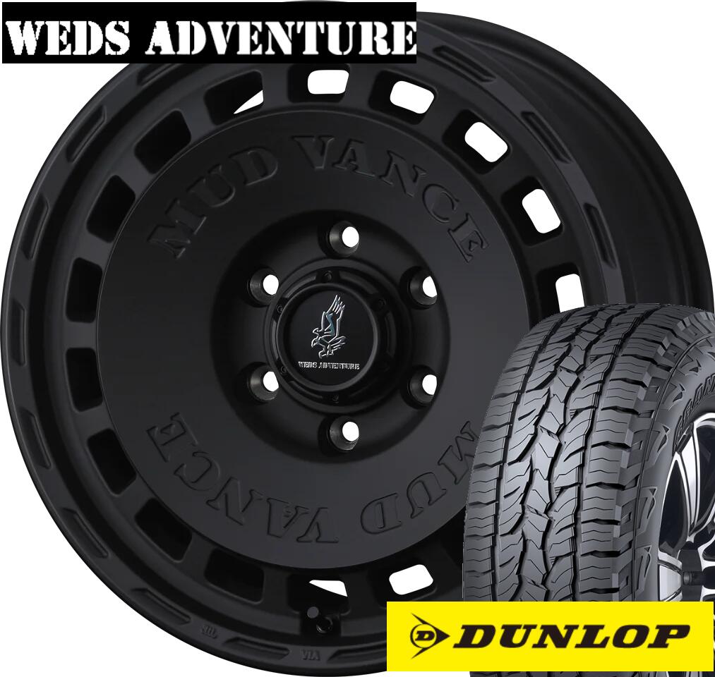 【ランクルFJ、150プラドなどに】WEDS MUD VANCE DX 17x8J+20 6H139.7 &times; DUNLOP GRANDTREK AT5 265/65R17 サマータイヤホイール4本セット｜モータリングシード